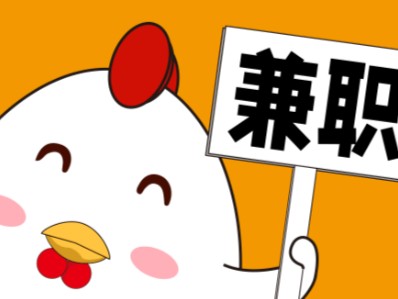 巴中宝妈居家带娃线上兼职赚钱项目有哪些推荐